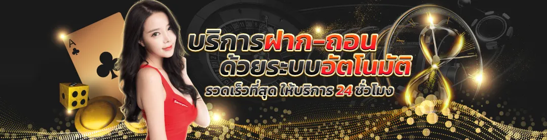 #บาคาร่า